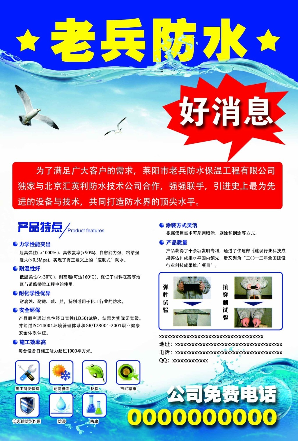 突破設計界限，鑄就防水廣告新篇章——全面解析廣告業(yè)務中的防水解決方案
